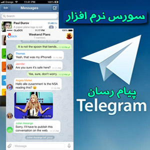 سورس کد تلگرام اندروید، مک، تحت وب، دسکتاپ، آیفون